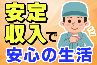 土木施工管理技術者 2級/学歴不問/交通費支給/資格者手当あり/熊本市東区