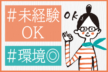 職場の画像