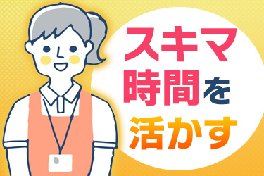 職場の画像