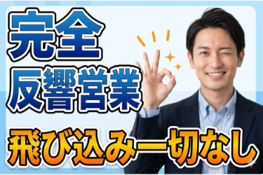 株式会社オートセレクション福知山