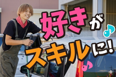 株式会社オートセレクション福知山