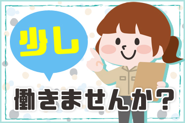 ブランド品の商品管理 EC掲載スタッフ/社会保険完備/交通費支給/千代田区