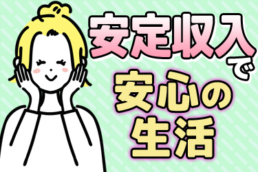 【17時退社】家賃半額補助ありの教務