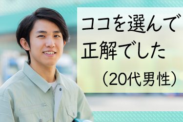 【未経験OK＆手に職がつく】月給30万円の高収入！街をつくる重機作業員