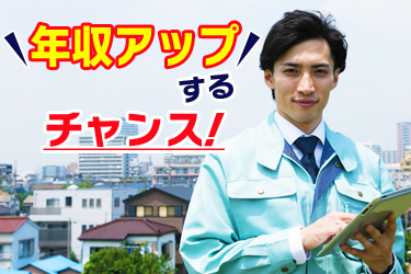 【残業月20h】未経験者も月収30万以上スタート！重機オペレーター