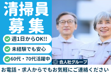 全国建物管理代行株式会社の求人画像
