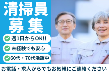 全国建物管理代行株式会社の求人画像