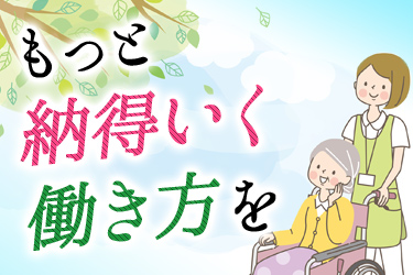 社会福祉法人彦成福祉会
