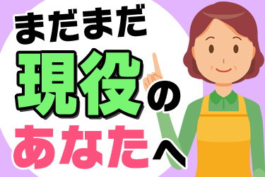 社会福祉法人彦成福祉会