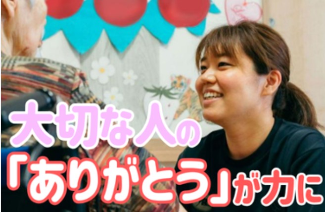 社会福祉法人彦成福祉会