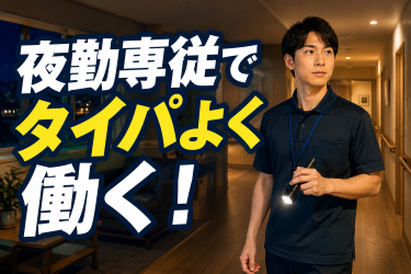 社会福祉法人彦成福祉会