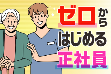 社会福祉法人彦成福祉会
