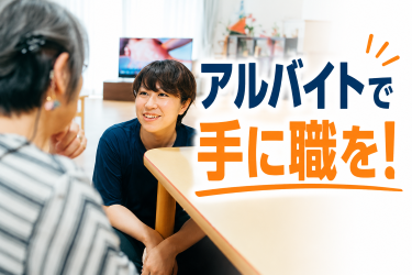 社会福祉法人彦成福祉会