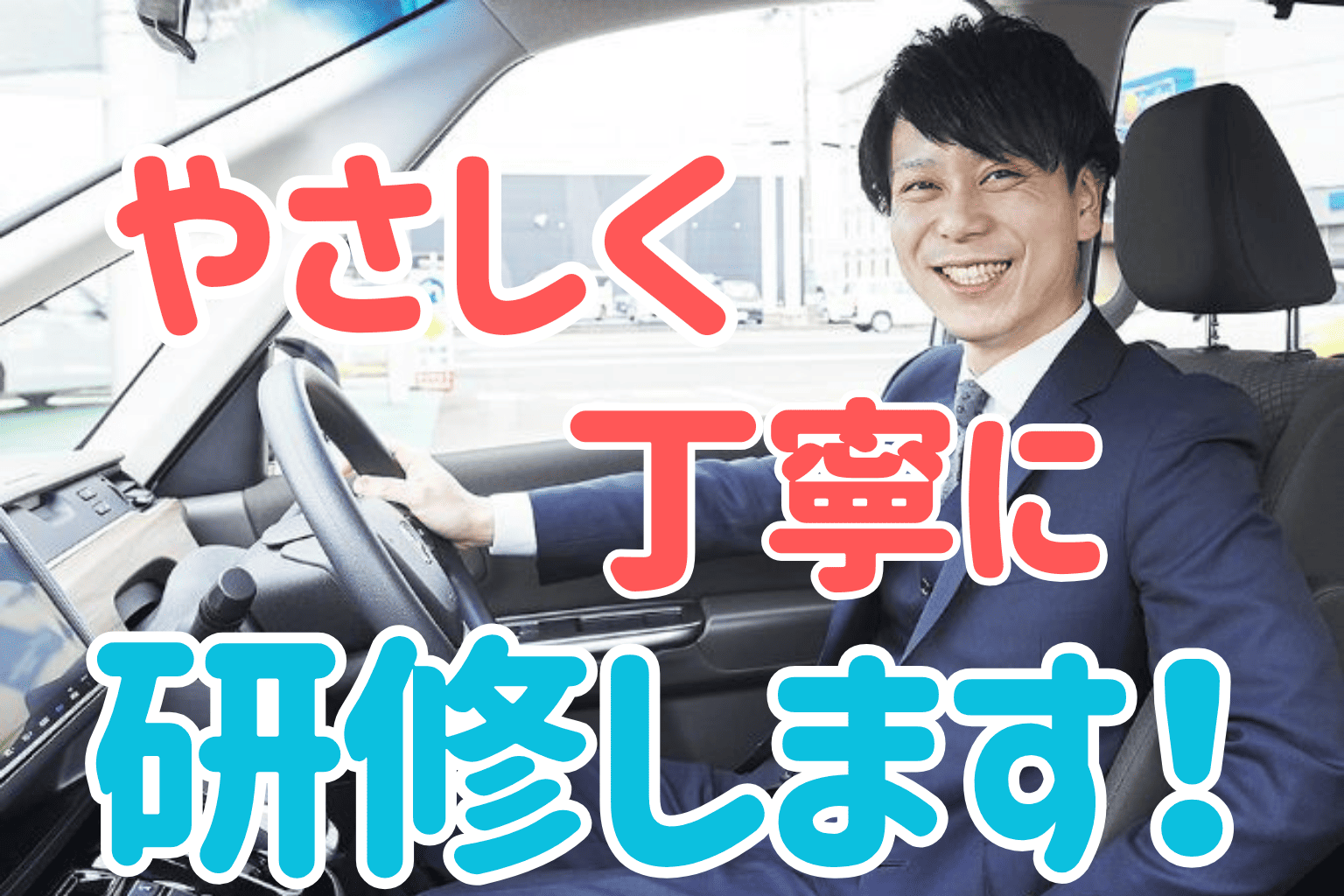 株式会社ホンダ北越販売