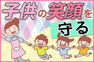 株式会社　アイキ
