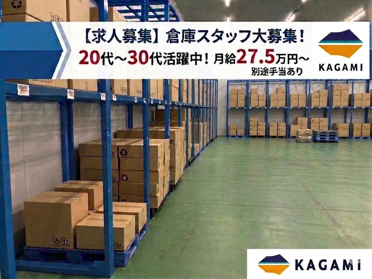 【夜勤なし想定月収27.5万円】東脊振IC近くの食品倉庫でのフォークリフト作業