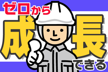株式会社木内計測　本社