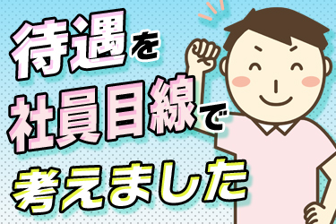 職場の画像