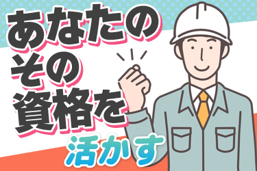 株式会社栗田工務店