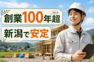 株式会社栗田工務店