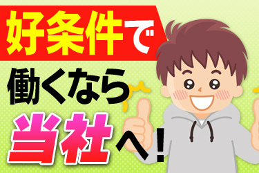 【普通免許で高収入チャンス】高知～関東の長距離トラックドライバー