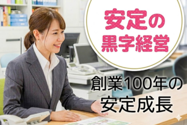 松井産業株式会社