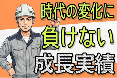 松井産業株式会社