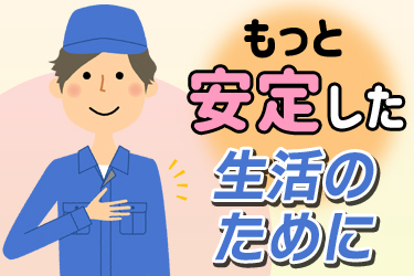 【賞与年2回】マニュアル完備で未経験者も安心!大手食品メーカーの品質管理