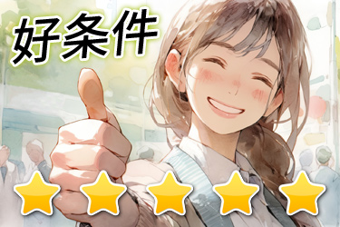新卒採用アシスタントのお仕事