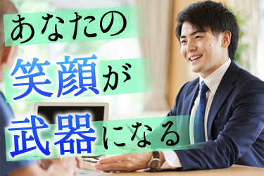あなたの「優しさ」活かしませんか？人生と向き合う保険相談スタッフ