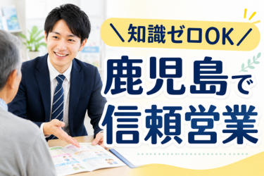 株式会社リライズ