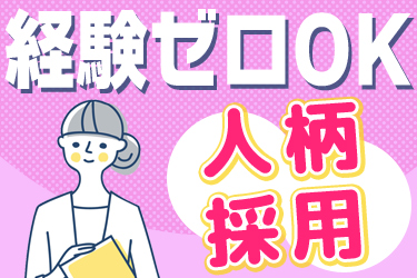 株式会社桜田造花店