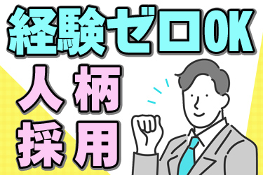 株式会社サトケン