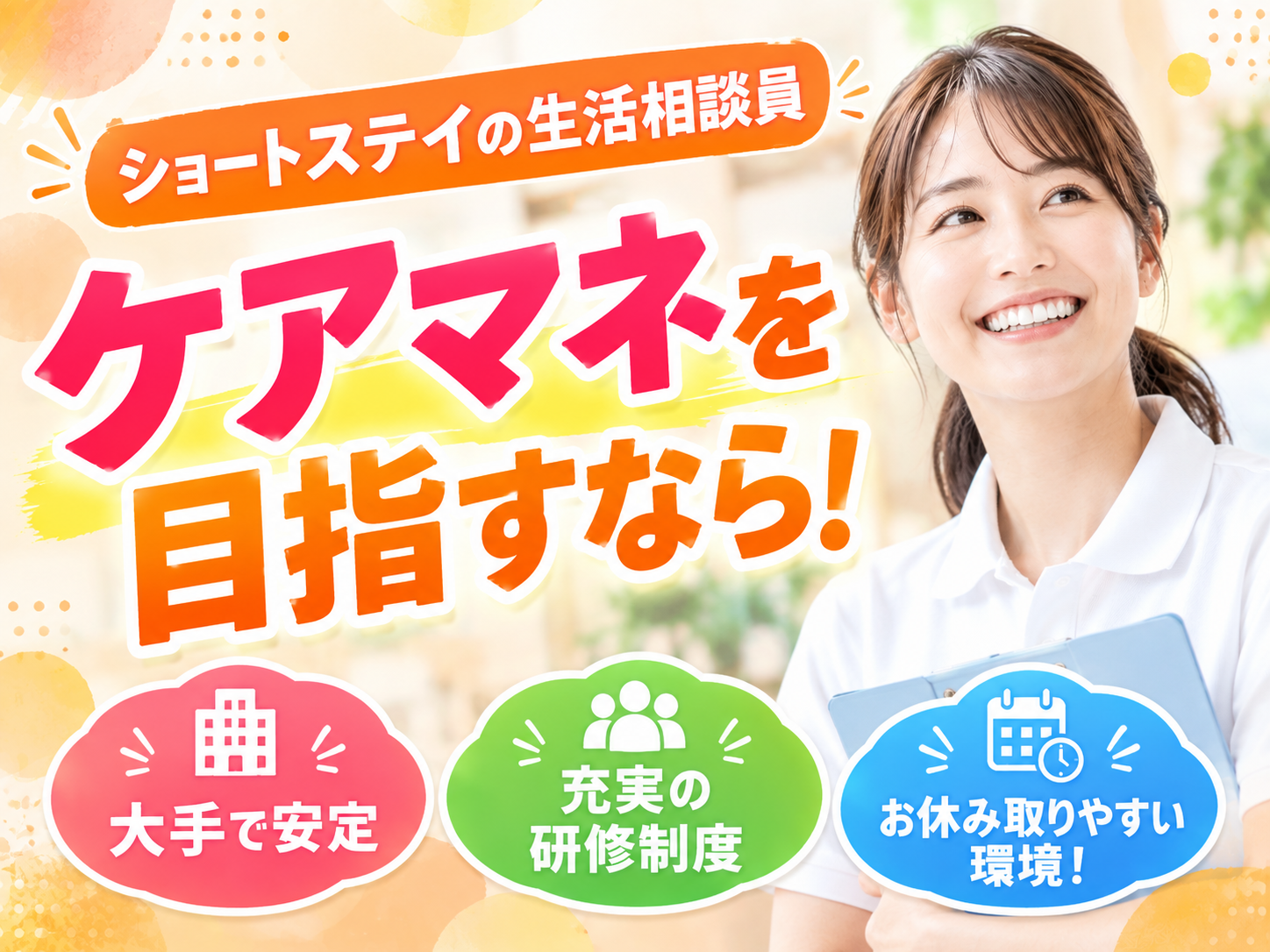 株式会社エスケアメイト