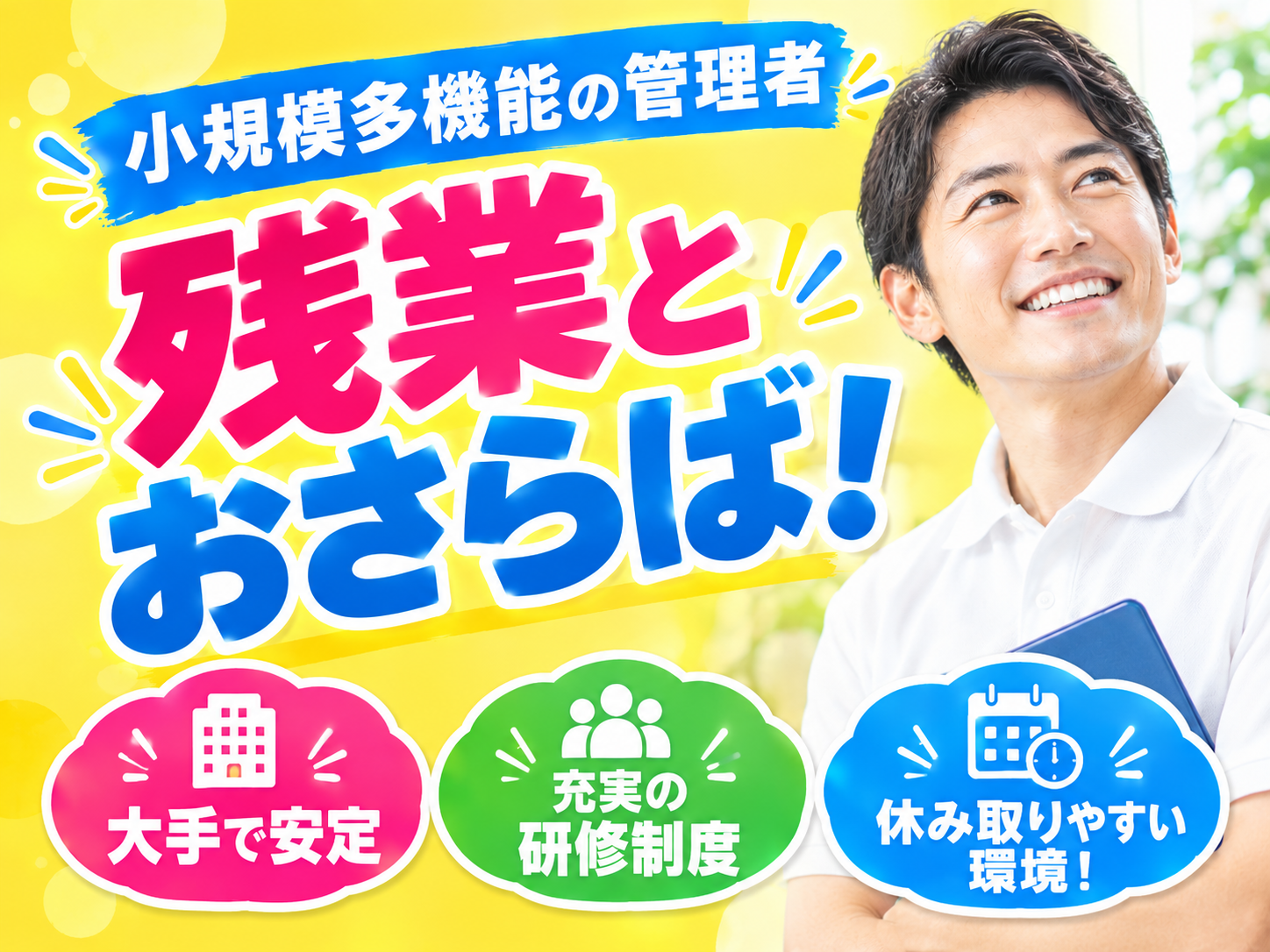 株式会社エスケアメイト