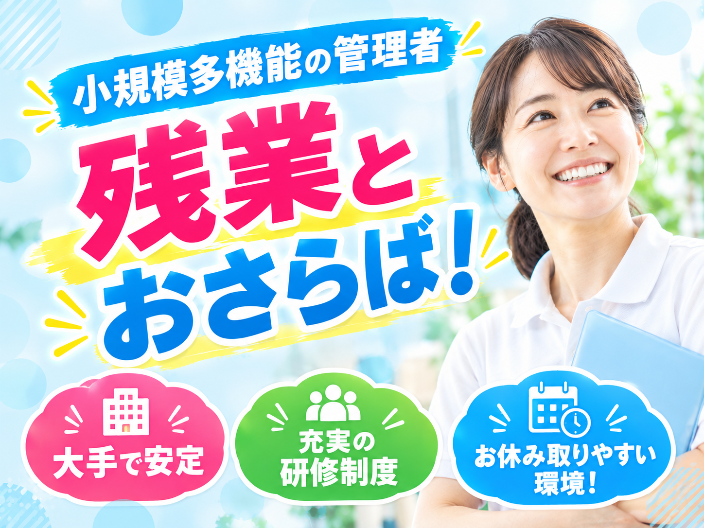 株式会社エスケアメイト