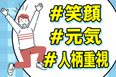 【賞与年2回＋期末ボーナスを追加支給】雰囲気のよすぎる会社で配送・取付作業！