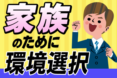 東栄住宅設備株式会社