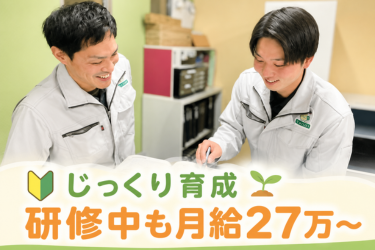 東栄住宅設備株式会社