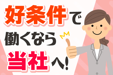 東栄住宅設備株式会社