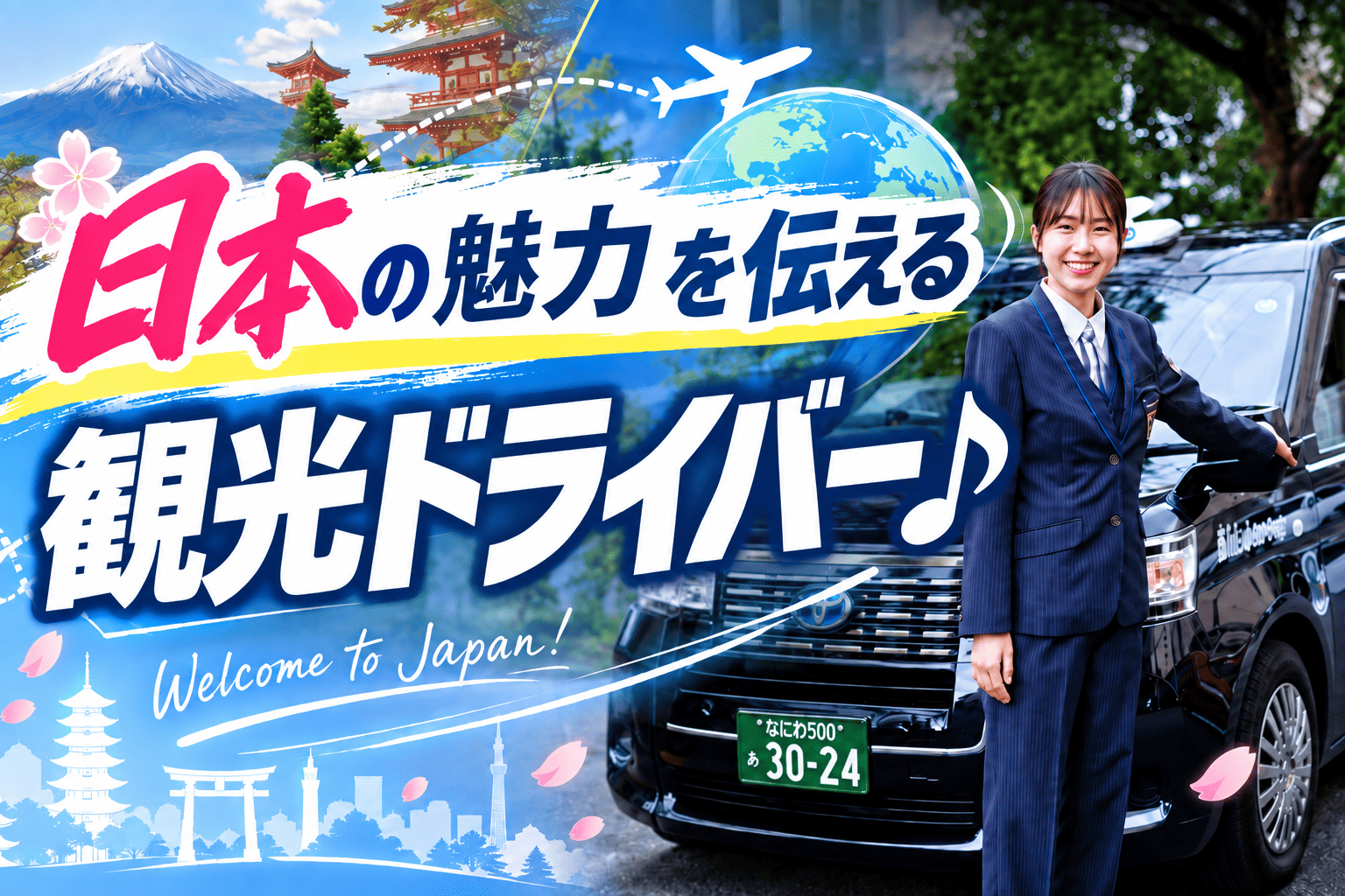 つばめ自動車株式会社