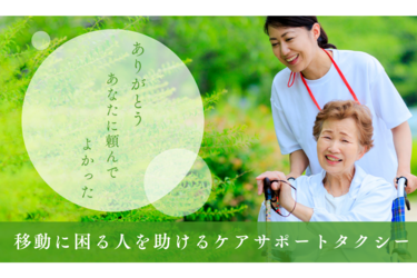つばめ自動車株式会社