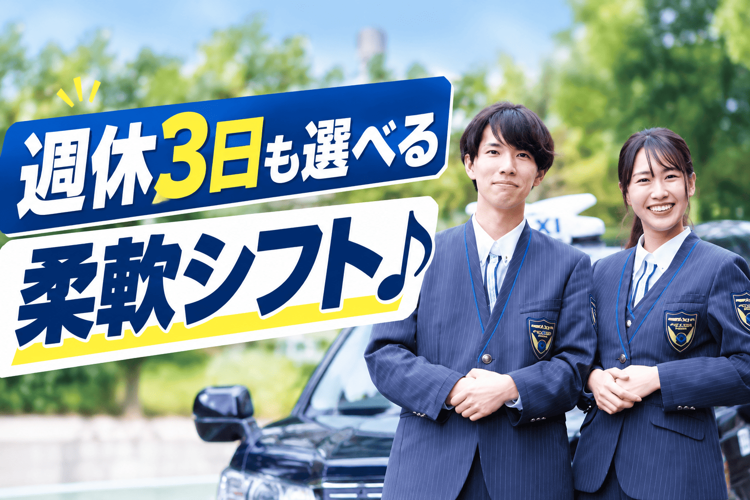 つばめ自動車株式会社