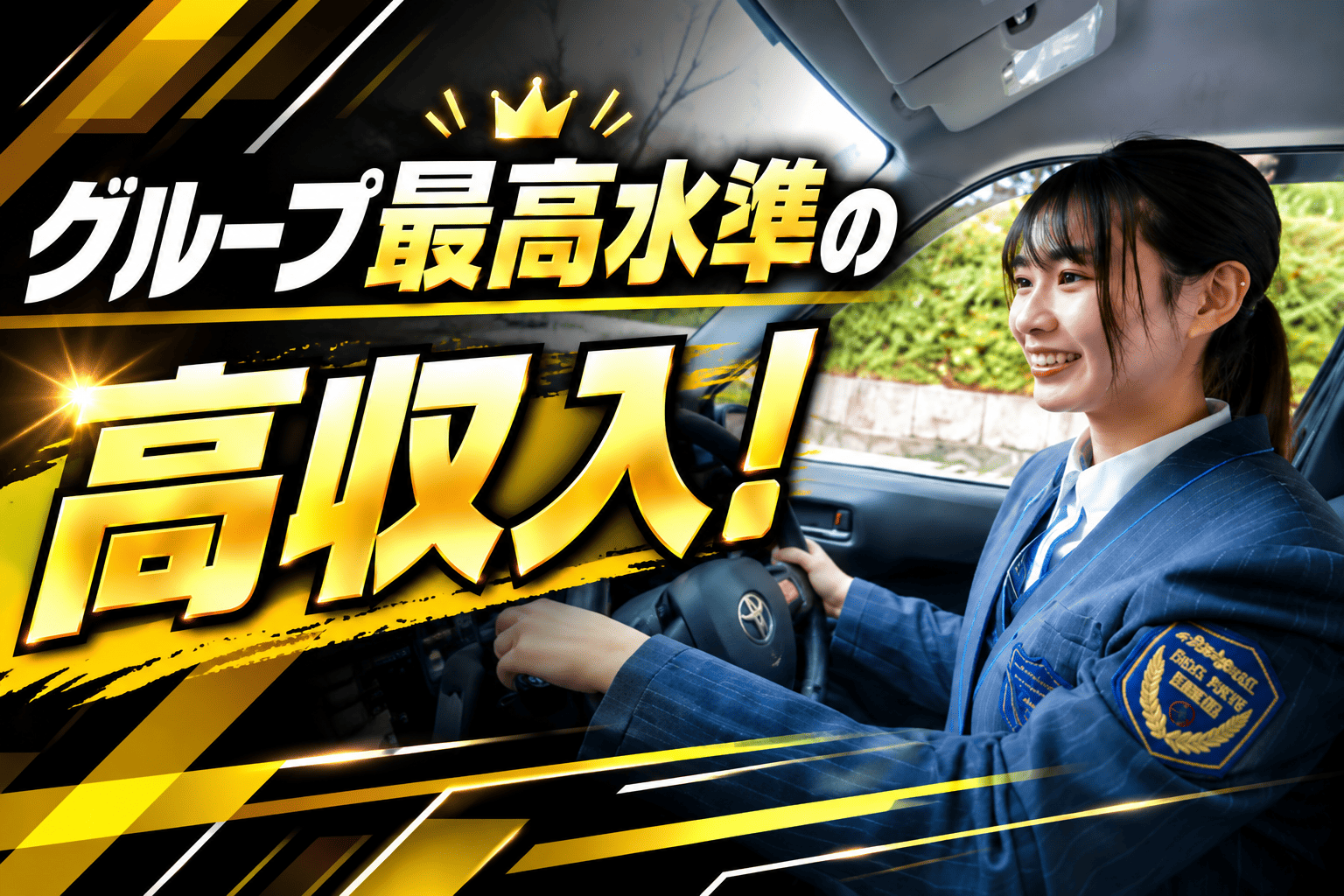 つばめ自動車株式会社