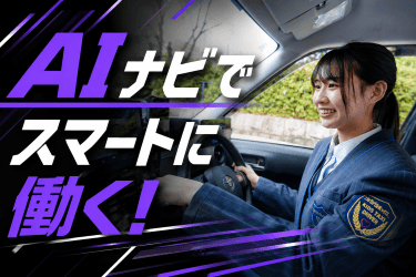 株式会社あんしんネット２１
