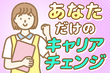 株式会社あんしんネット２１
