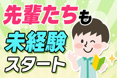 ジョブマーケット仙台