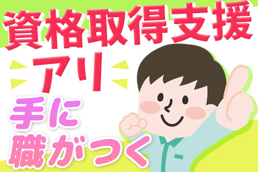 ジョブマーケット仙台