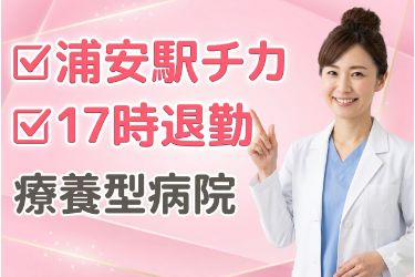 医療法人社団福秀会