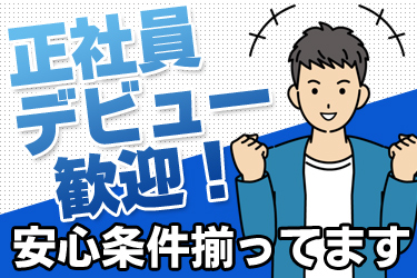 株式会社山添電気